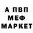 Меф 4 MMC cvx.