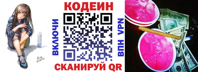 хочу наркоту  shop формула  Кодеиновый сироп Lean Purple Drank  Новая Ладога 